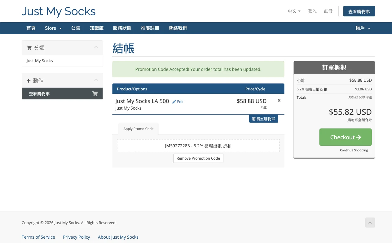 购物车页:填入 JMS9272283 后提示券码已接受,总价从 $58.88 降到 $55.82